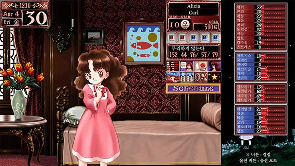 Review of Princess Maker 2’s regeneration